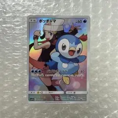 ポッチャマ　chr【美品】【早い者勝ち】ポケモンカード　x5 2025年最新】ポケモンカード ポッチャマ chrの人気アイテム