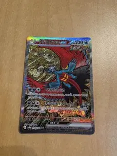トドロクツキex SAR スカーレット&バイオレット ハイクラスパック