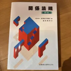 2026年最新】鍼灸 教科書の人気アイテム - メルカリ