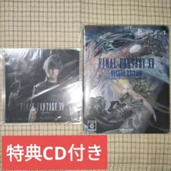 ファイナルファンタジーXV デラックスエディション