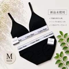 ［新品✨］Calvin Klein ブラジャー ショーツ セット ブラック　 M