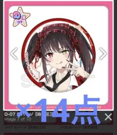 デート・ア・ライブ くじコレ アメスク 缶バッジ 時崎狂三 14点セット