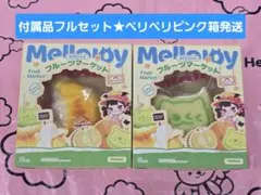 Mellojoy メロジョイ フルーツマーケット ホットドリアン - メルカリ