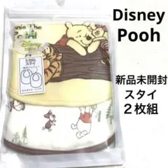 新品【匿名配送】プーさん スタイ ２枚組