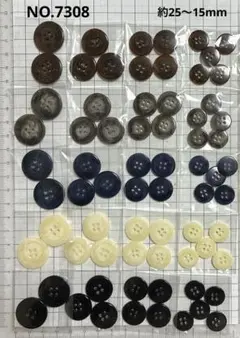 NO.7308飾りボタンアソート約25.20.18.15mm70個
