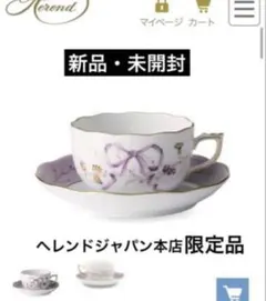 【未開封新品】 グラブル カフェミレニア 珈琲カップ&ドリップポットセット 新品 受注生産 グラブルフェス サンダルフォン 珈琲カップ＆ドリップ