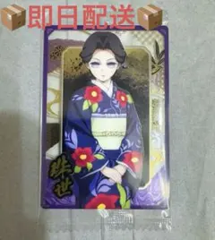 鬼滅の刃　ウエハース10 珠世　即日配送◯