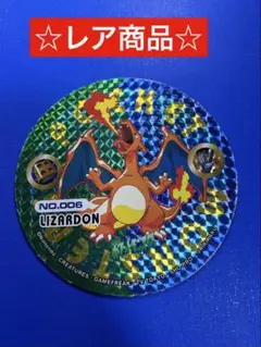 リザードン 最強シール烈伝 ポケモンカード 御三家 ポケモン 最強シール烈伝 リザードン - メルカリ
