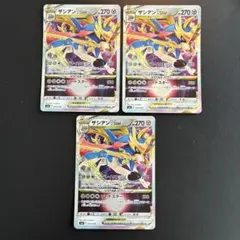 ザシアンV VSTAR sp06 003/006 004/006 連番 セット - メルカリ