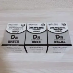 アニプレックスオンラインくじ 鬼滅の刃 竈門炭治郎 胡蝶しのぶ 冨岡義勇 D賞