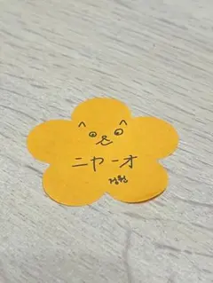 ENHYPEN☆オレンジフラワー☆埼玉☆花びら☆ジョンウォン　1枚③