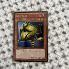 初期】遊戯王 闇の仮面 スーパーレア - メルカリ