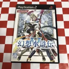 【C19845】幻想水滸伝 5