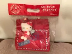 当時物 ハローキティのおたよりバッグ 新品未使用