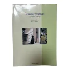 Bonjour français - troisième édition