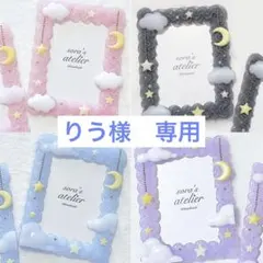 レジンデコ　ホイップデコ　トレカケースデコ　b8 星空　ひまわり