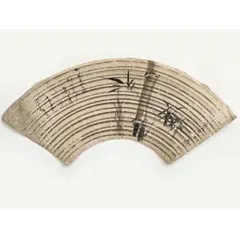 2025年最新】大田蜀山人の人気アイテム - メルカリ