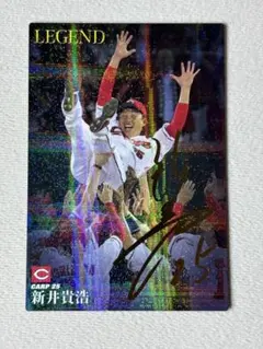 2025年最新】新井貴浩 サインの人気アイテム - メルカリ