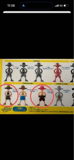 ワンピース　LUFFY's冒険の記憶vol.2　フィギュア　チョッパー　ウソップ