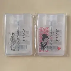 おいせさん お浄め塩スプレー / お浄め恋スプレー 2個セット