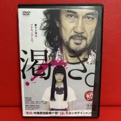 2025年最新】渇き dvdの人気アイテム - メルカリ