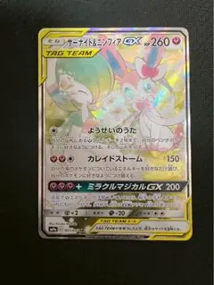 2025年最新】サーナイト&ニンフィア gxの人気アイテム - メルカリ