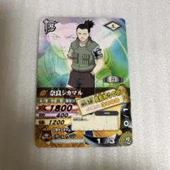 【極美品】ナルティメットカードバトル 奈良シカマル NARUTO ナルティメットカードバトル DN227T 奈良シカマル - メルカリ