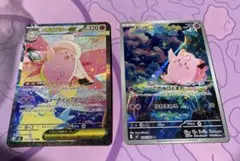 メガピクシーex SAR ピッピAR ポケモンカード