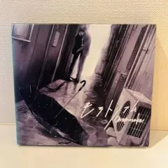 2025年最新】Omoinotake cdの人気アイテム - メルカリ