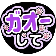 2025年最新】ファンサ うちわ 風磨の人気アイテム - メルカリ