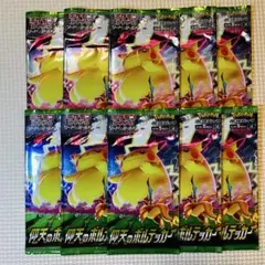 仰天のボルテッガー バラパック 10パック ポケモンカードゲーム