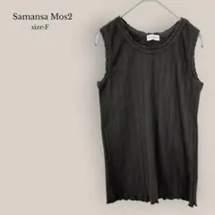 Samansa Mos2 タンクトップ　ノースリーブカットソー　レースのサムネイル