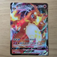 2026年最新】リザードンvmax スターターの人気アイテム - メルカリ