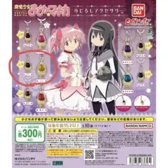 魔法少女まどか☆マギカ めじるしアクセサリー【マミ.マミレア】