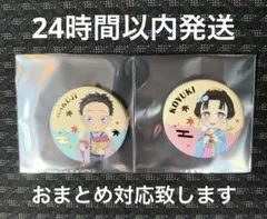 鬼滅の刃 京まふ 和紙風缶バッジ 狛治 & 恋雪 2点セット