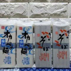 オカベの麺 極細 手延べ干しめん 240gのサムネイル