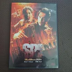 SPL 狼之死DVD 藍光版 【極罕】【先到先得】