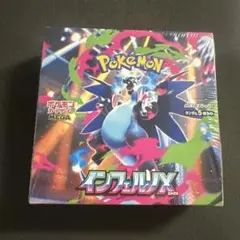 【新品未開封シュリンク付き】ポケモンカード　インフェルノX 1BOX