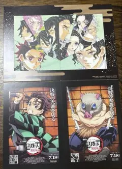 鬼滅の刃 無限城編 劇場版 第1弾 入場者特典 竈門炭治郎 嘴平伊之助