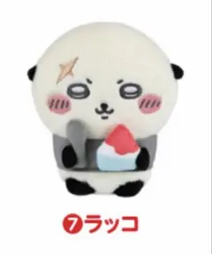 ちいかわ エニマイくじ ぬいぐるみ ラッコのサムネイル