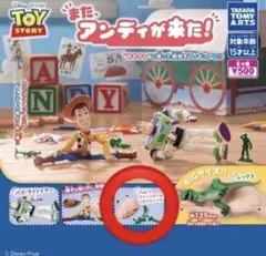 り*う様 トイ・ストーリー また、アンディが来た!