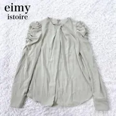 エイミーイストワール フロント ツイスト ブラウス 長袖 近年モデル