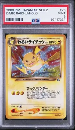 ライチュウ&アローラライチュウGX SR: SA[SM10a 057/054] - メルカリ