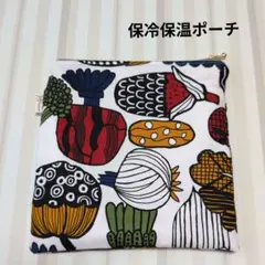 期間限定価格！保冷保温ポーチ　北欧柄