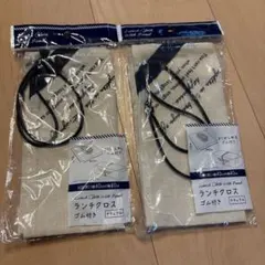 ランチクロス ゴム付き 3枚セット ナチュラル