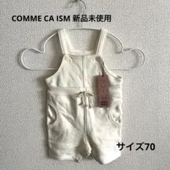 COMME CA ISM コムサイズム　70cmロンパース　新品タグ付き