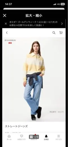 ユニクロ　JW Andersonストレートデニム　26 ライトブルー