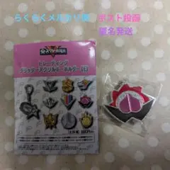 全スーパー戦隊展 グリッターアクリルキーホルダー ドンブラザーズ
