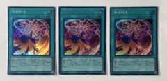 遊戯王 破械転生 シークレット スーパー 3枚セット 最安 セットで割引可能