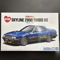 アオシマ 1/24 SKYLINE 2000TURBO RS